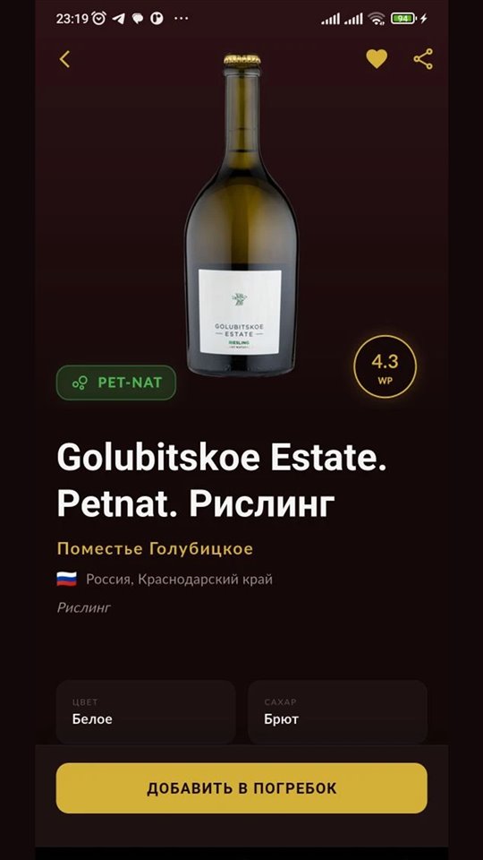 Карточка вина WinePool