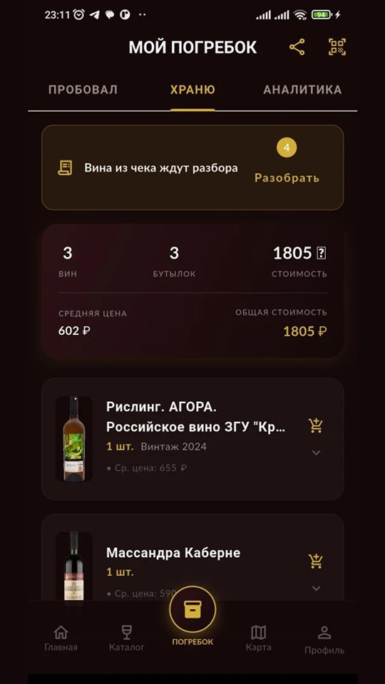 Погребок WinePool