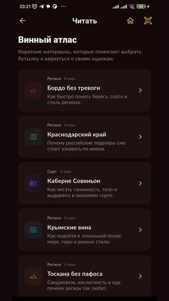 Винный атлас WinePool