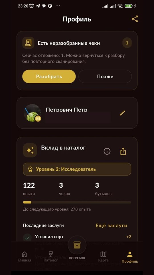 Профиль WinePool