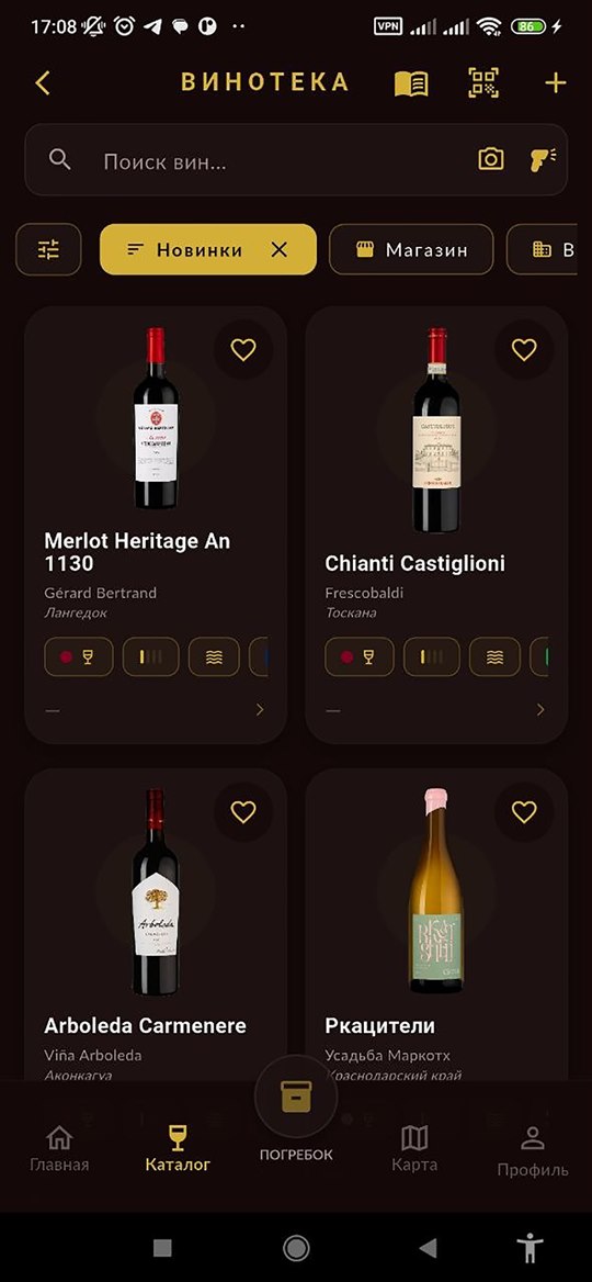 Обновлённый каталог вин WinePool