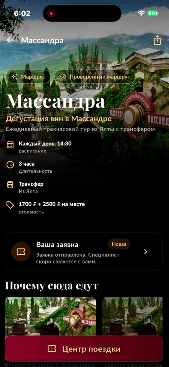 Винные туры в WinePool