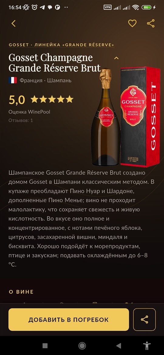 Новая карточка вина WinePool